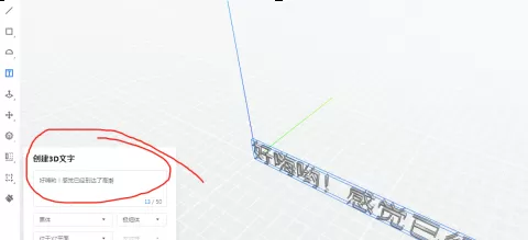 酷家乐墙面如何添加字体?酷家乐墙面添加字体的方法