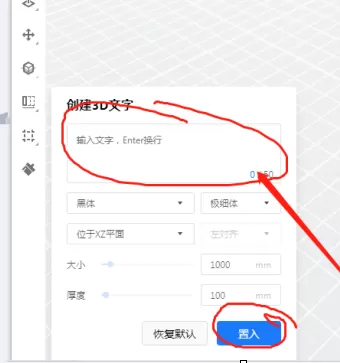 酷家乐墙面如何添加字体?酷家乐墙面添加字体的方法