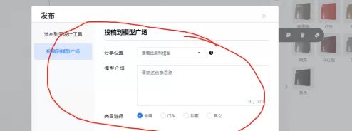 酷家乐墙面如何添加字体?酷家乐墙面添加字体的方法