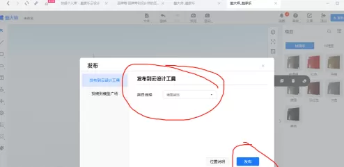 酷家乐墙面如何添加字体?酷家乐墙面添加字体的方法