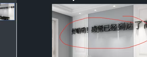 酷家乐墙面如何添加字体?酷家乐墙面添加字体的方法