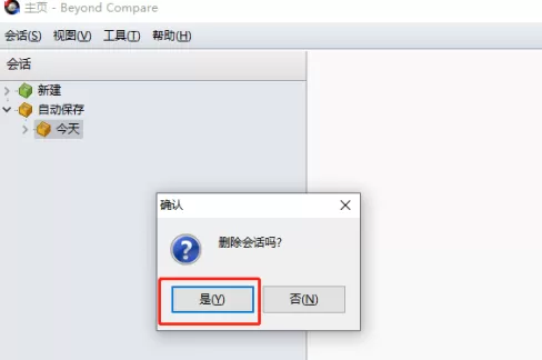 Beyond Compare如何清除文件比对记录?Beyond Compare清除文件比对记录的方法