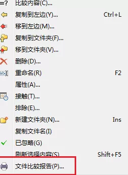 Beyond Compare如何导出比较结果?Beyond Compare导出比较结果的方法