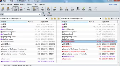 Beyond Compare如何导出比较结果?Beyond Compare导出比较结果的方法