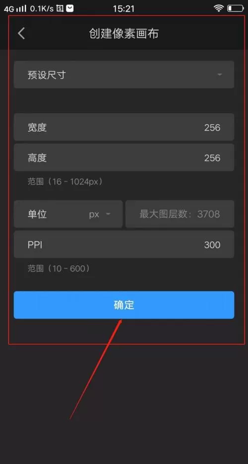画世界Pro如何创建像素画布?画世界Pro创建像素画布的方法