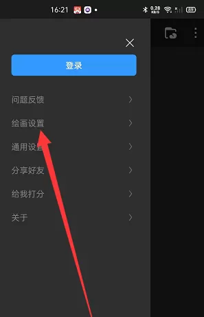 画世界Pro怎样开启右侧界面?画世界Pro开启右侧界面的方法