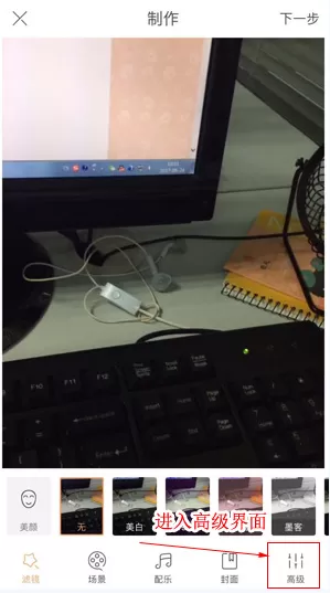 快手APP制作喊麦视频字幕的详细操作