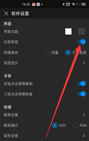 画世界Pro怎样开启右侧界面?画世界Pro开启右侧界面的方法