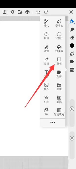 画世界Pro如何画直线?画世界Pro画直线的方法