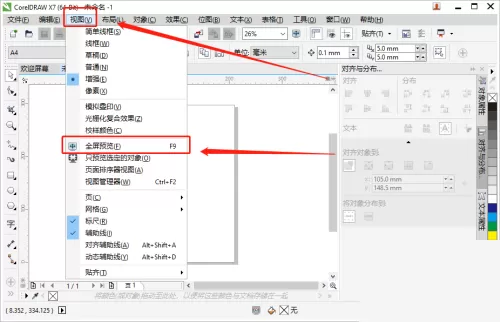 coreldraw怎么预览绘图?coreldraw预览绘图教程
