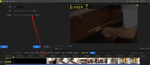 蜜蜂剪辑如何设置马赛克?蜜蜂剪辑设置马赛克的方法