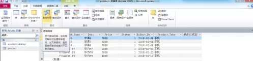 access2010怎么创建交叉表查询?access2010创建交叉表查询的方法