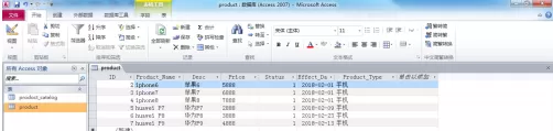 access2010怎么创建交叉表查询?access2010创建交叉表查询的方法