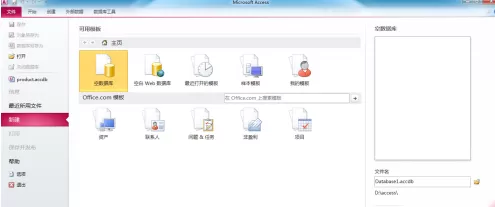 access2010怎么创建交叉表查询?access2010创建交叉表查询的方法