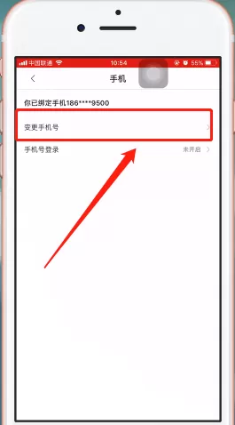 快看漫画APP将手机号解绑的具体操作
