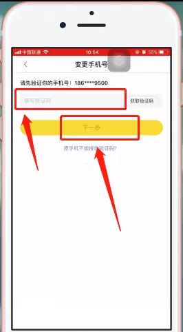 快看漫画APP将手机号解绑的具体操作