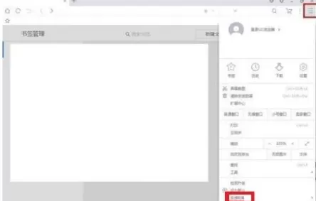 UC浏览器怎样打开UC官网?UC浏览器打开UC官网的方法
