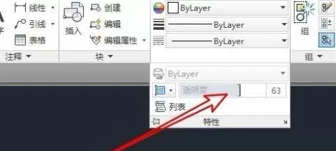 AutoCAD2014怎样设置透明度?AutoCAD2014设置透明度的方法
