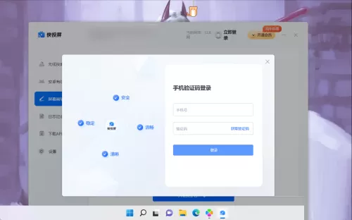 快投屏怎么开启画笔?快投屏开启画笔教程