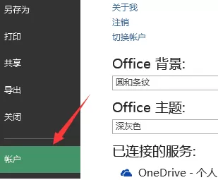 Microsoft Toolkit怎样激活Office 2013?Microsoft Toolkit激活Office 2013的方法