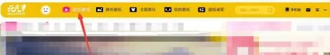 元气桌面如何设置动态壁纸?元气桌面设置动态壁纸的方法