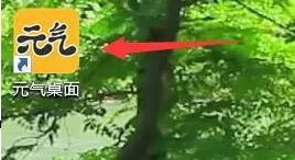 元气桌面如何设置动态壁纸?元气桌面设置动态壁纸的方法