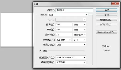 Photoshop打造出哆啦A梦字体的操作流程