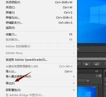 Adobe Premiere Pro CS6如何将视频导出为蓝光?Adobe Premiere Pro CS6将视频导出为蓝光的具体操作