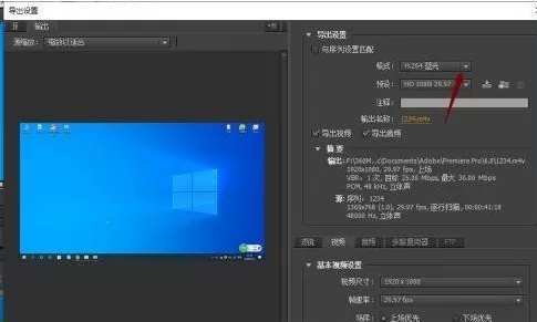 Adobe Premiere Pro CS6如何将视频导出为蓝光?Adobe Premiere Pro CS6将视频导出为蓝光的具体操作