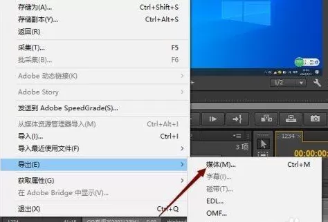 Adobe Premiere Pro CS6如何将视频导出为蓝光?Adobe Premiere Pro CS6将视频导出为蓝光的具体操作