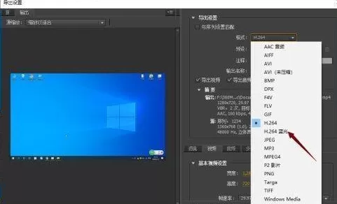 Adobe Premiere Pro CS6如何将视频导出为蓝光?Adobe Premiere Pro CS6将视频导出为蓝光的具体操作