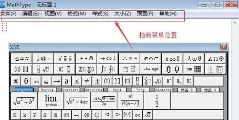 MathType怎样将工具栏恢复默认?MathType将工具栏恢复默认的具体操作