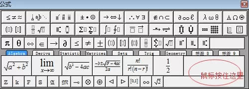 MathType怎样将工具栏恢复默认?MathType将工具栏恢复默认的具体操作