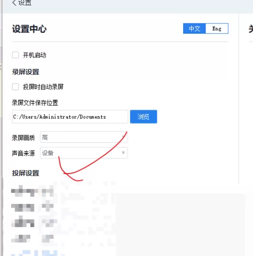 快投屏怎么设置投屏分辨率?快投屏设置投屏分辨率教程
