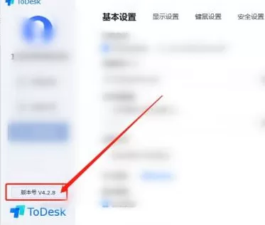 ToDesk怎样查看版本号?ToDesk查看版本号的具体操作
