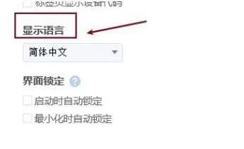ToDesk如何设置语言?ToDesk设置语言的方法