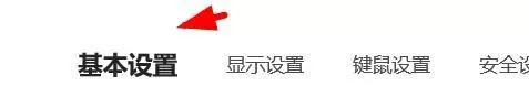 ToDesk怎样开启自动更新?ToDesk开启自动更新的方法