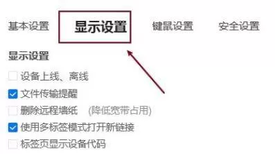 ToDesk如何设置语言?ToDesk设置语言的方法