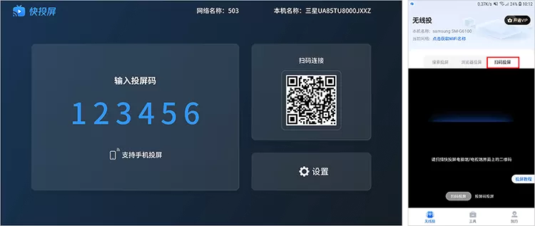 快投屏怎么投屏到电视?快投屏投屏到电视教程