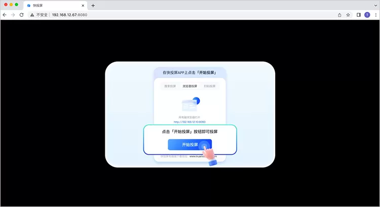 快投屏怎么进行无线投屏?快投屏进行无线投屏教程