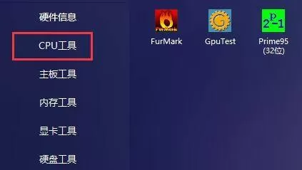 图吧工具箱如何查看内存型号?图吧工具箱查看内存型号的方法