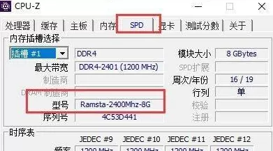 图吧工具箱如何查看内存型号?图吧工具箱查看内存型号的方法