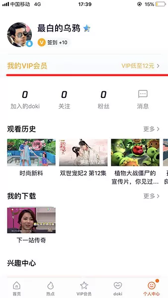 腾讯视频取消会员自动续费的图文操作