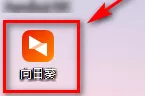 向日葵远程控制软件怎么禁用开机启动？向日葵远程控制软件禁用开机启动的方法