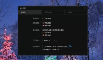 向日葵远程控制软件如何开启双重验证?向日葵远程控制软件开启双重验证的方法