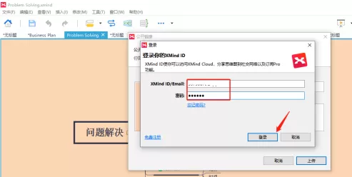 XMind如何分享本地XMind文件?XMind分享本地XMind文件的方法