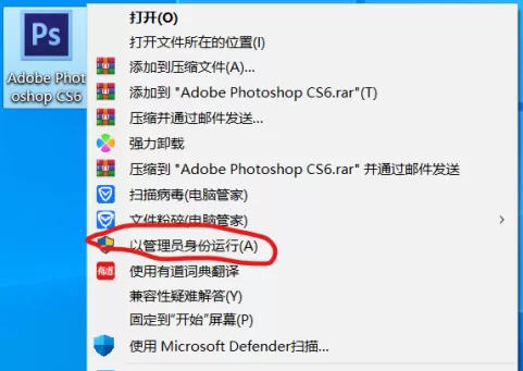 photoshop cs6无法打开怎么办?photoshop cs6无法打开的解决方法