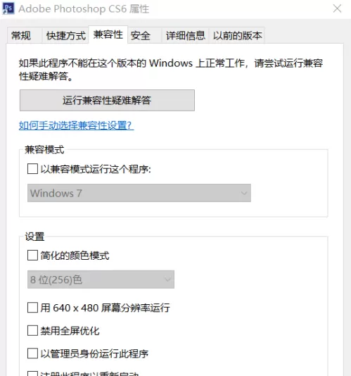 photoshop cs6无法打开怎么办?photoshop cs6无法打开的解决方法