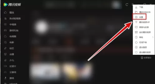 腾讯视频如何让视频连续播放?腾讯视频让视频连续播放的方法