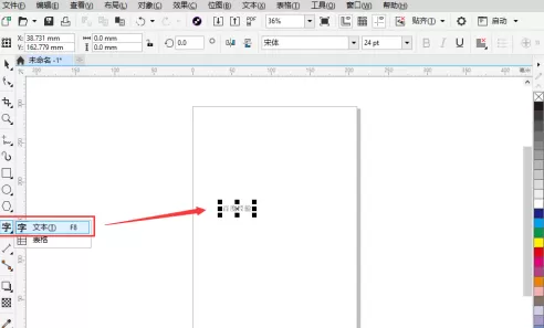 CorelDraw2019怎么制作矢量立体字?CorelDraw2019制作矢量立体字的方法